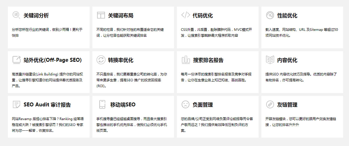 如何做SEO？